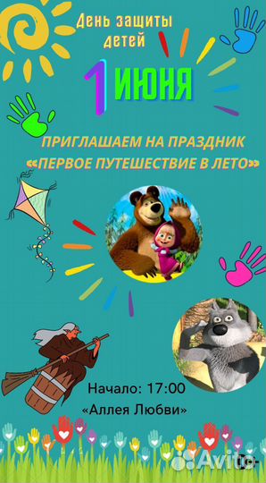 Разработка афиш пригласительных, визиток