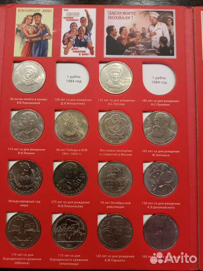 Альбом с монетами СССР