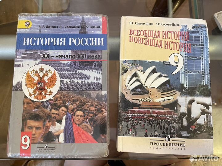 Учебники 9 класс по истории и физики