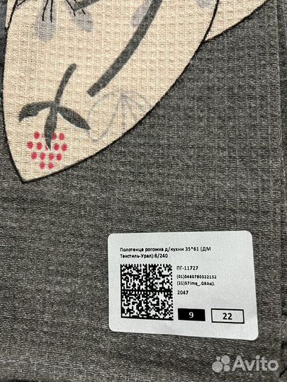 Полотенца кухонные