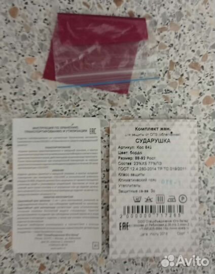 Спецодежда для продавца