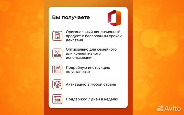 Microsoft office 365 Ключ Активации