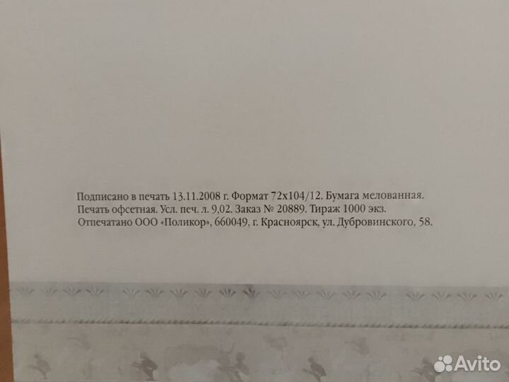 Книга красноярский краеведческий музей