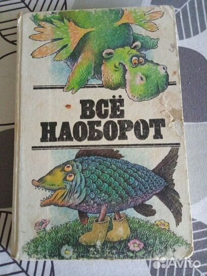 Детская книга 