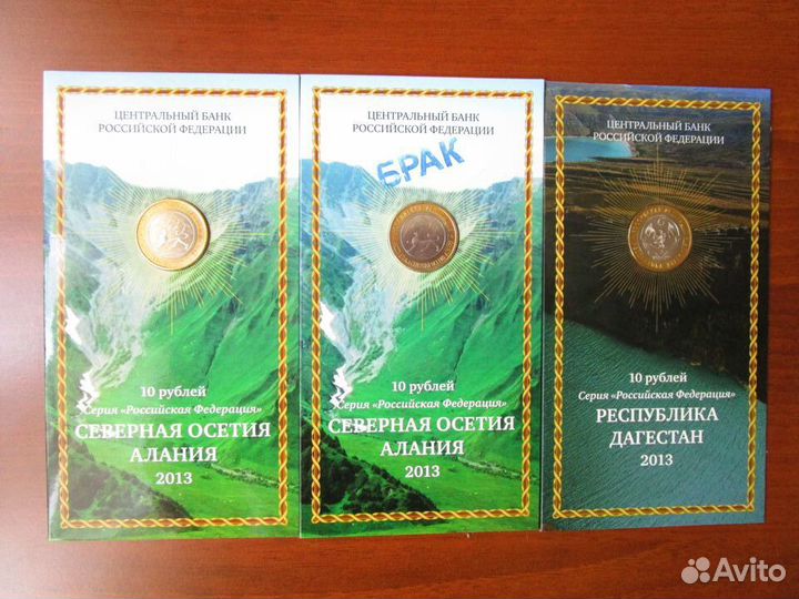 Буклеты Российская Федерация 2005-2013