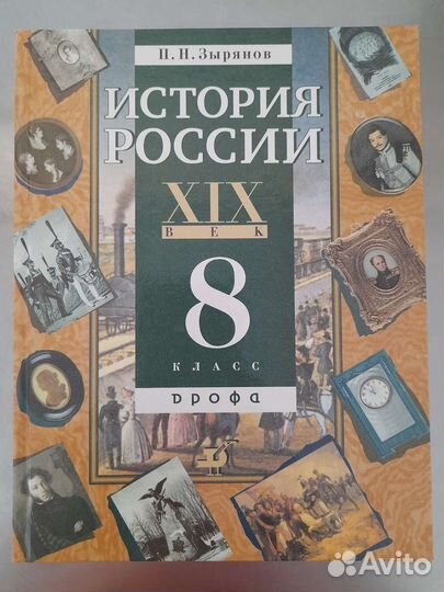 Учебники по Истории 6-10 класс Новые