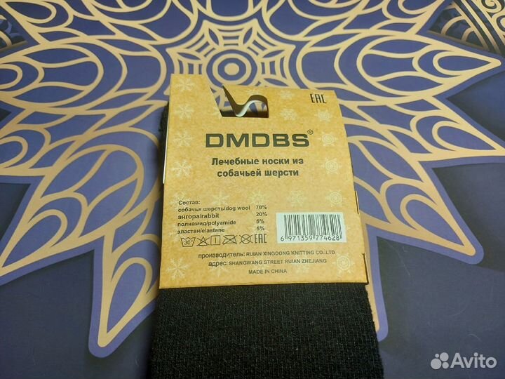 Мужские носки из собачьей шерсти