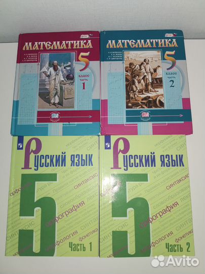 Учебники 5 класс