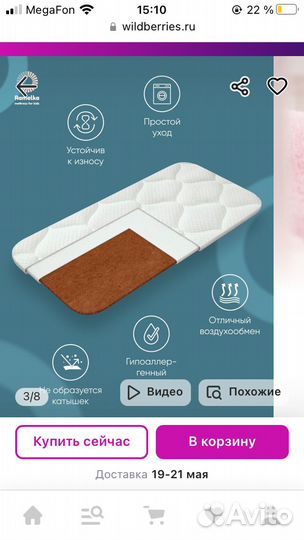 Коляска 2 в 1Geoby(матрасик в коляску подарок)