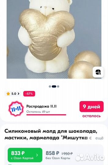 Молд для свечей, мыла, эпоксидной смолы