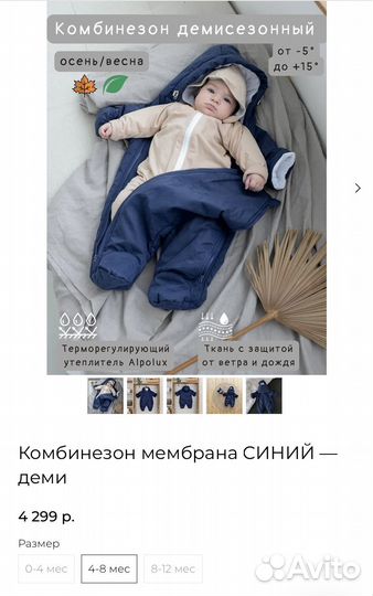 Комбинезон демисезонный