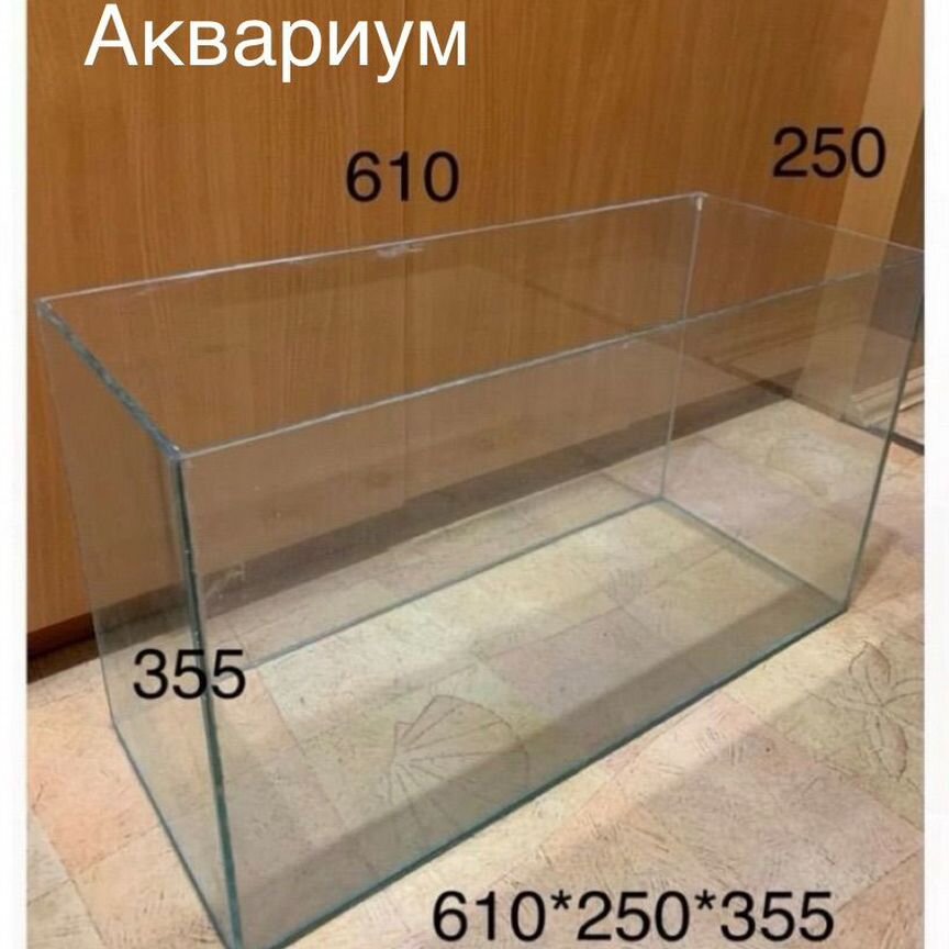 Аквариум