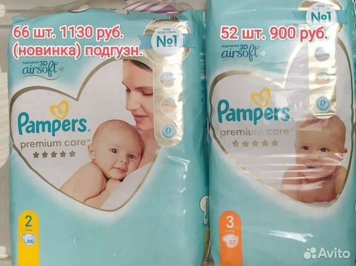 Памперсы для детей 3-7 размера