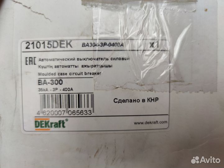 Автоматический выключатель