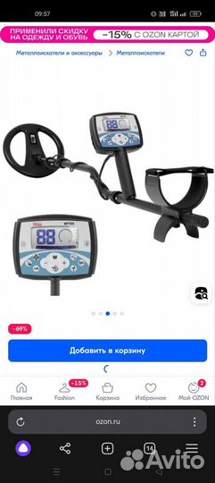 Металлоискатель под minelab x terra 705 бу