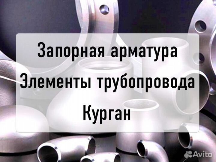 Виброкомпенсатор фланц. Ду100 reon б-1413