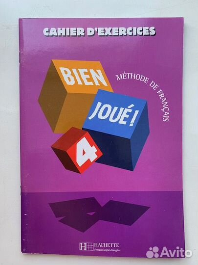 Учебник по французскому 