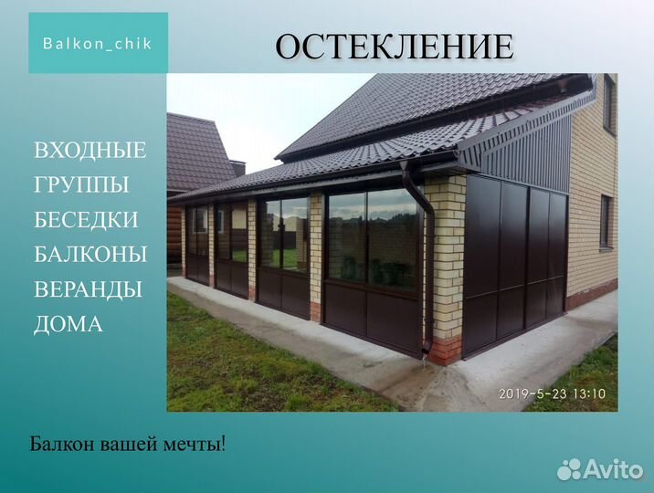 Остекление балконов, окна пвх монтаж, установка