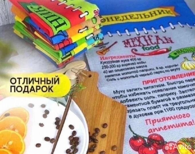 Кухонное полотенце новое