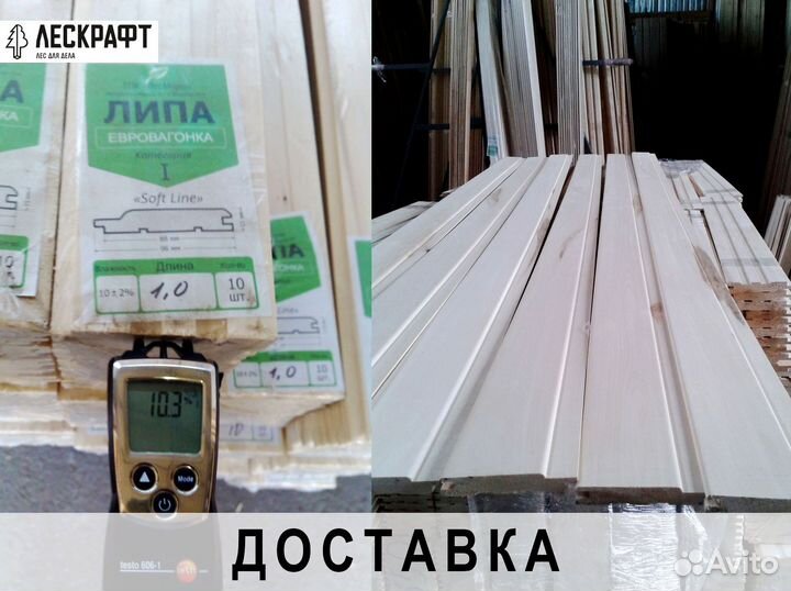 Вагонка 15*96 (88)*500 мм сорт Экстра осина