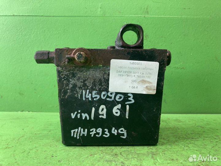 Насос подъема кабины DAF XF105