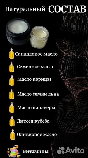 Мазь пролонгатор