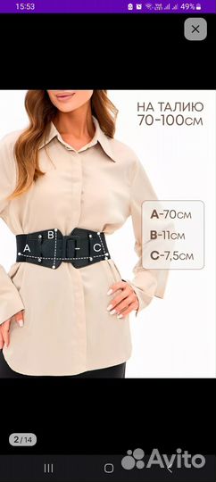 Пояс для платья кушак широкий