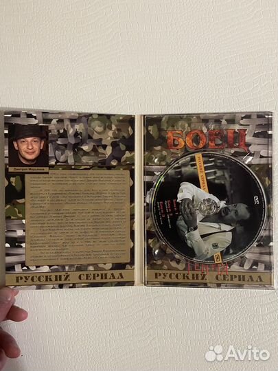 Dvd сериал Боец Марьянов