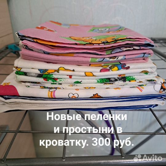 Пеленки детские новые