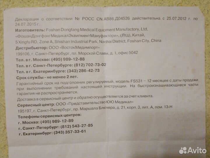 Для ухода за больными