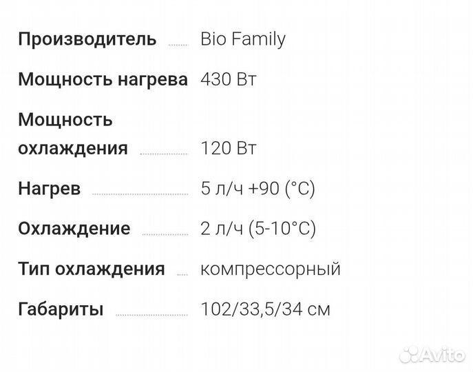 Кулер для воды напольный бу