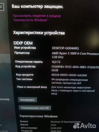 Компьютер системный блок Dextop