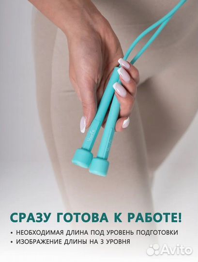 Спортивная скакалка. Защитная упаковка