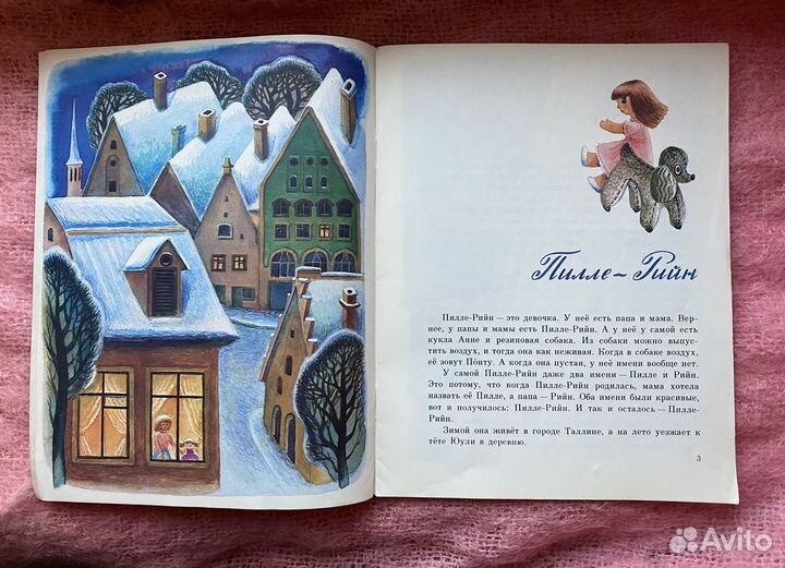 Детские книжки СССР