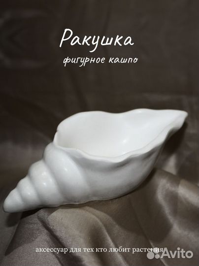 Гипсовое кашпо