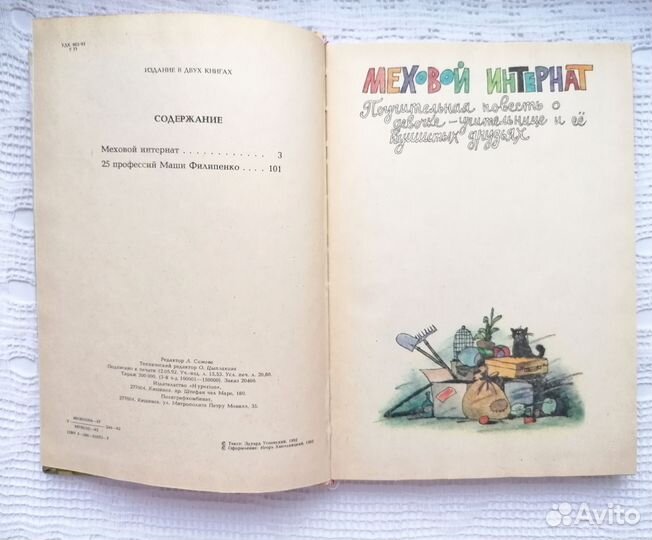 Детские книги СССР