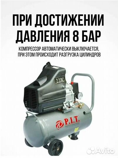 Компрессор воздушный P.I.T. PAC24-C