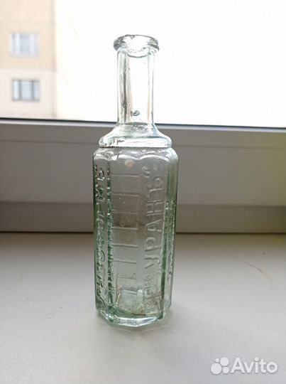 Пузырек Аптека Урбан Лизоформ Москва 19 век