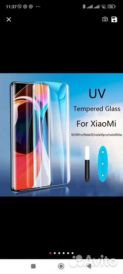 Защитное стекло для Xiaomi Mi Note 10 Pro