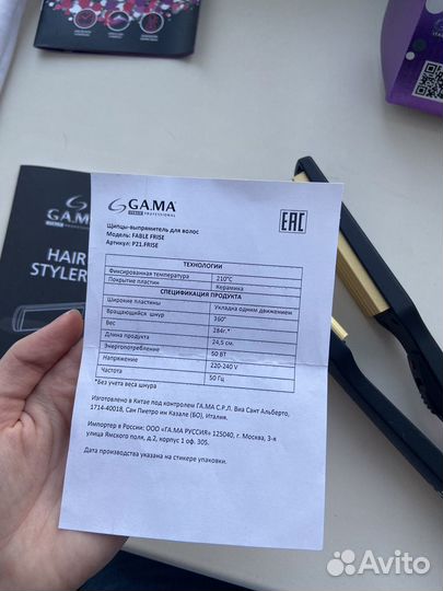 Мелкое гофре, щипцы