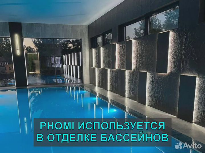 Керамическая плитка в прошлом. Альтернатива Phomi