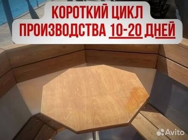 Банный чан 233 см диаметр с нагревом за 2 часа