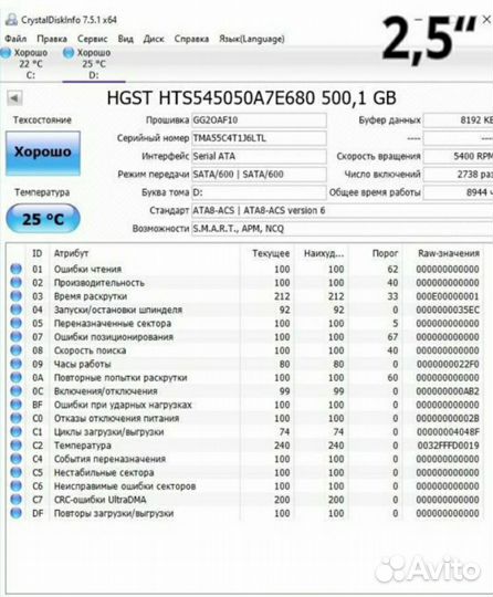 HDD 160-200-250-320-500Gb SATA 2,5