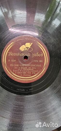 Утёсов, Бернес для патефона 78 об