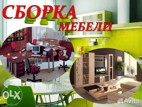 Домашний мастер