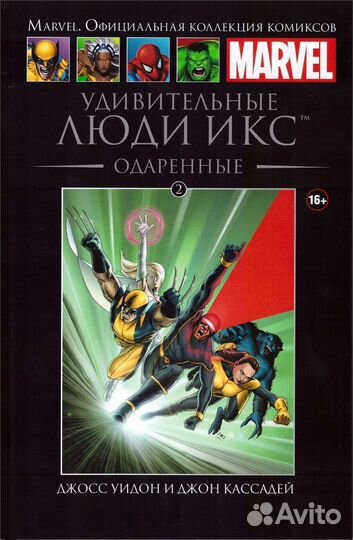 Книга комиксов Люди икс