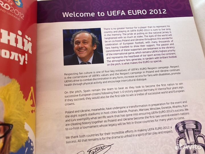 Официальная программа евро 2012 футбол