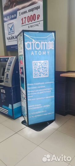 Реклама на динамических конструкциях