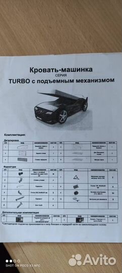 Детская кровать