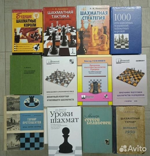 Учебники по шахматам